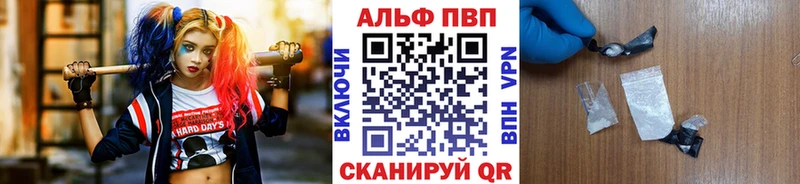 A-PVP VHQ  Магнитогорск 