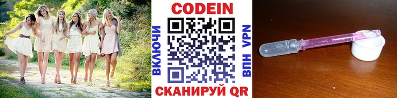 Кодеин Purple Drank  Магнитогорск 