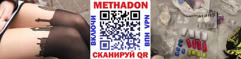 Метадон мёд  купить  цена  Магнитогорск 